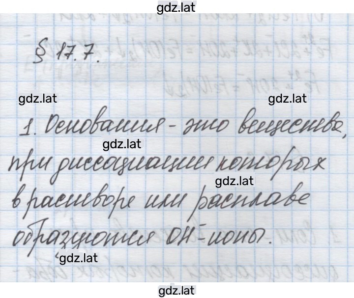 Решение задания № 1 — страница 1