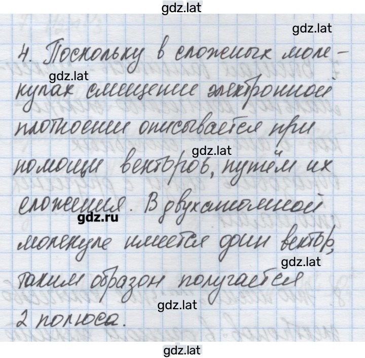 Решение задания № 4 — страница 1