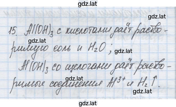 Решение задания № 15 — страница 1