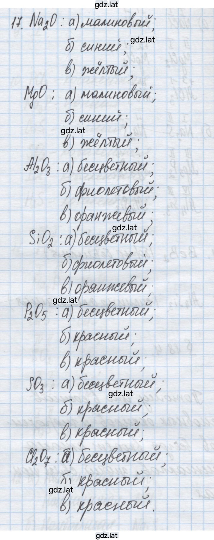 Решение задания № 17 — страница 1