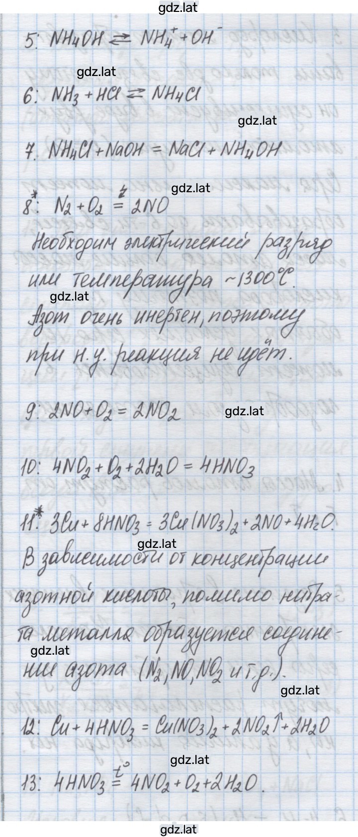 Решение задания № 17 — страница 2