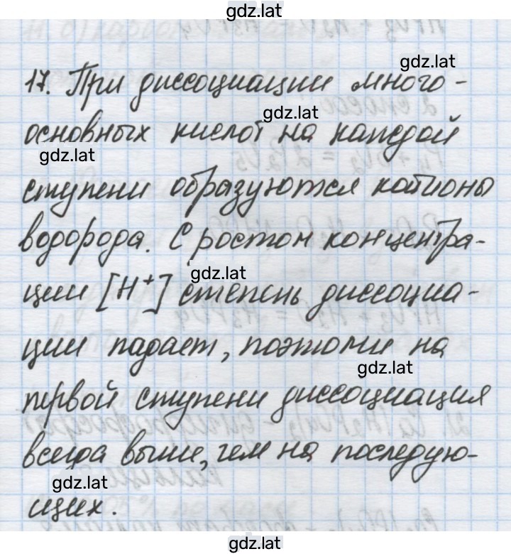 Решение задания № 17 — страница 1