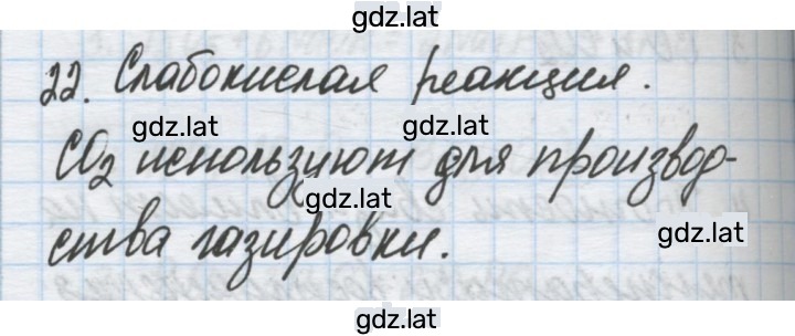Решение задания № 22 — страница 1