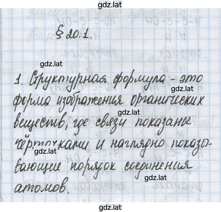 Решение задания № 1 — страница 1