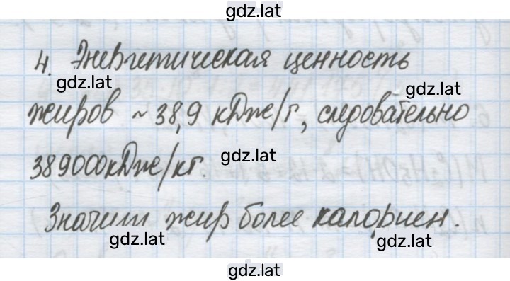 Решение задания № 4 — страница 1