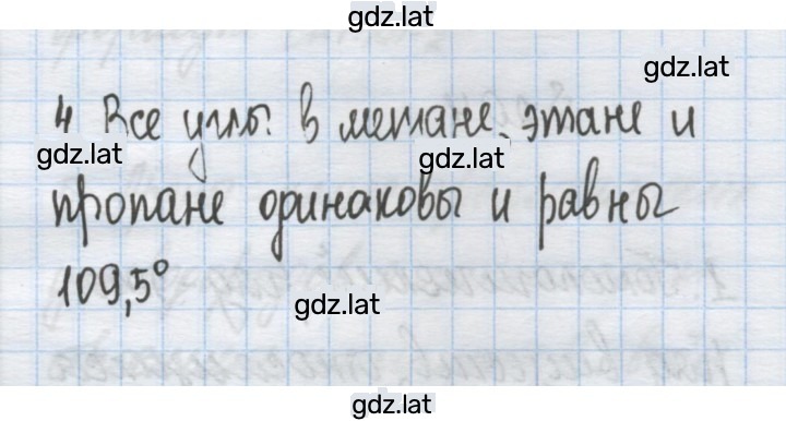Решение задания № 4 — страница 1