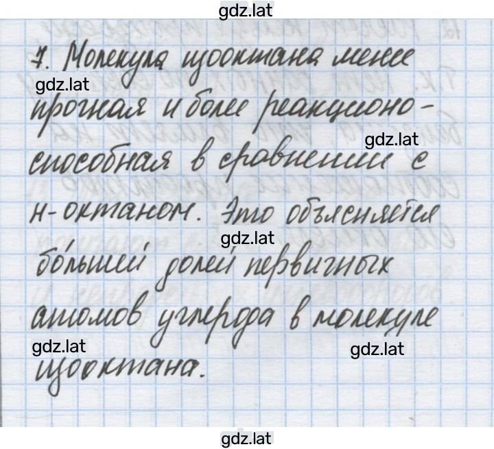 Решение задания № 7 — страница 1