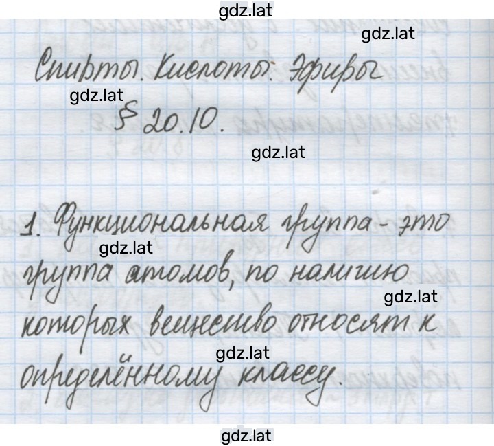 Решение задания № 1 — страница 1