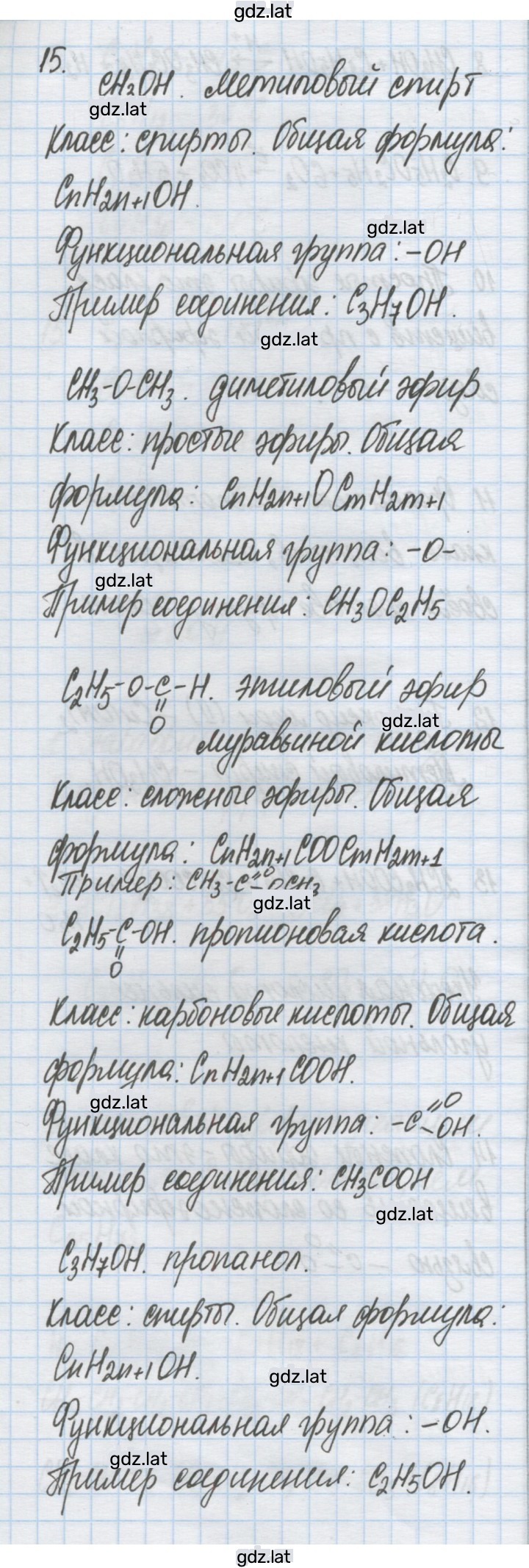 Решение задания № 15 — страница 1