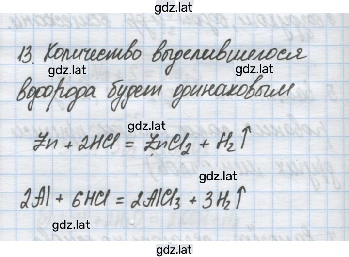 Решение задания № 13 — страница 1