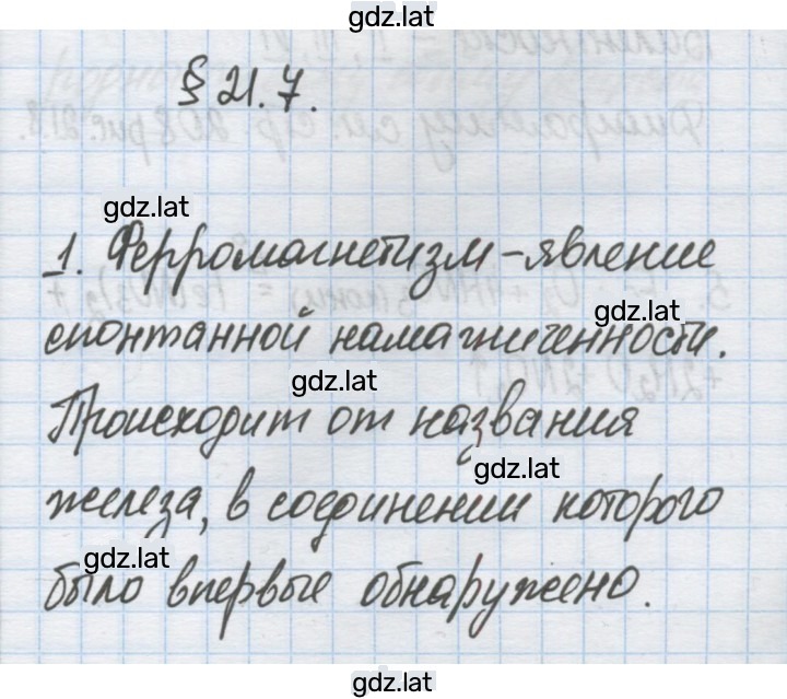 Решение задания № 1 — страница 1