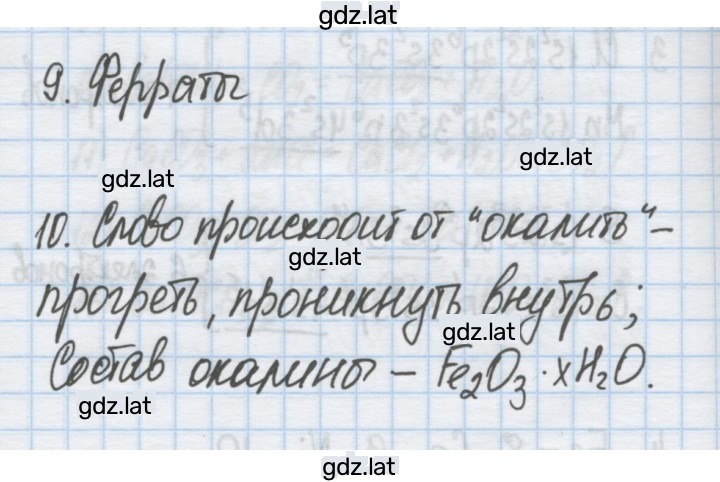 Решение задания № 9 — страница 1