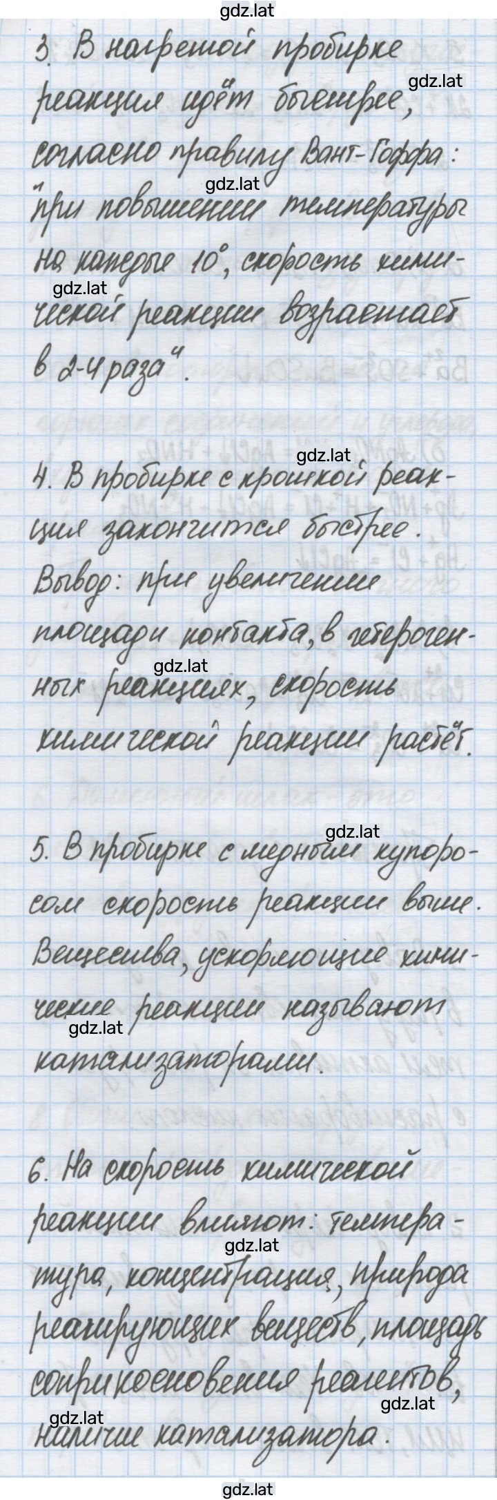 Решение задания № 2 — страница 2