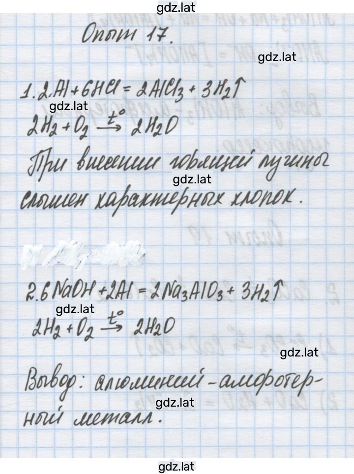 Решение задания № 17 — страница 1
