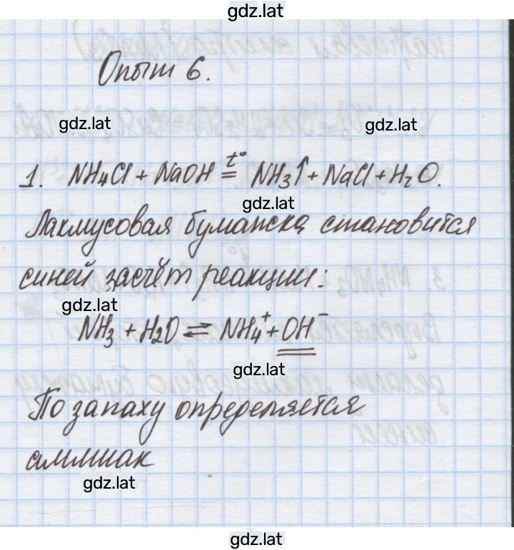 Решение задания № 6 — страница 1