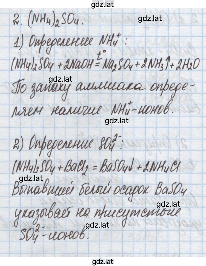 Решение задания № 6 — страница 2