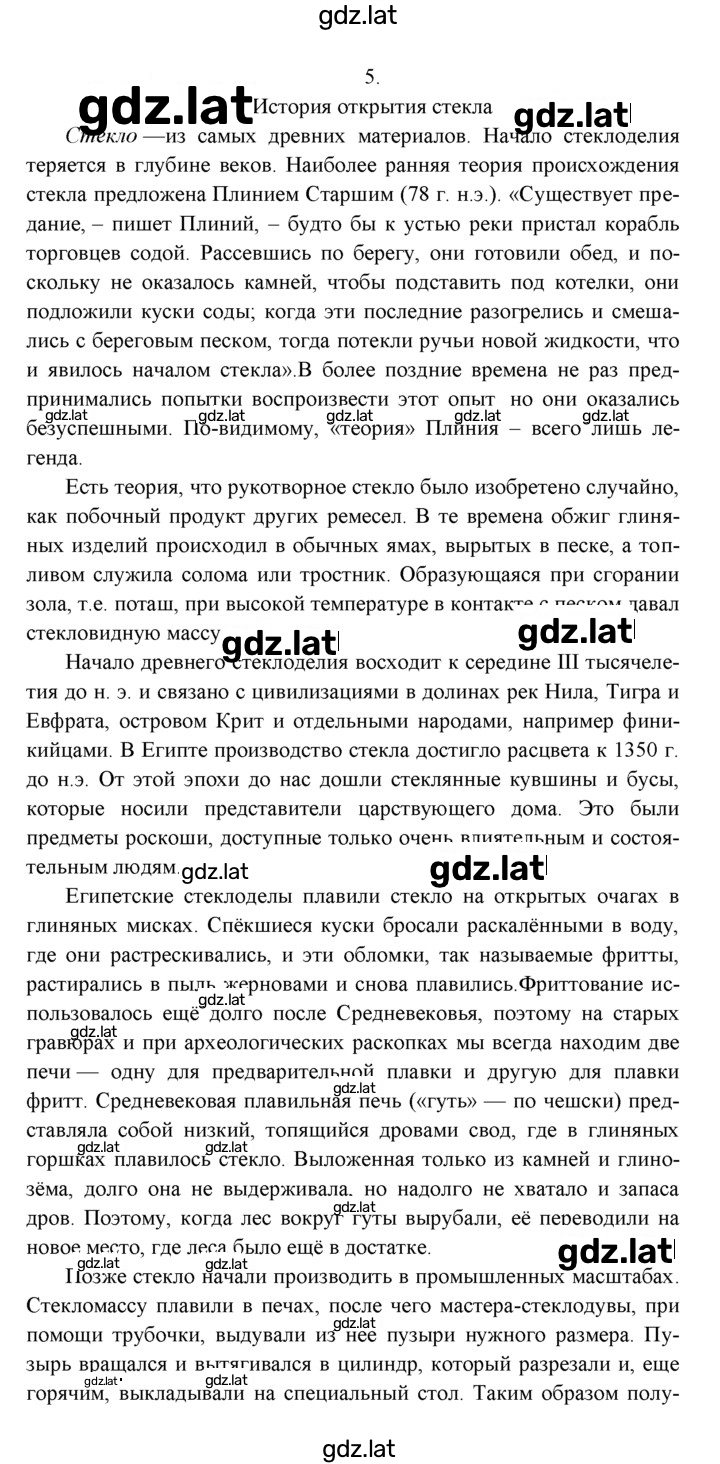 Решение задания № 5 — страница 1