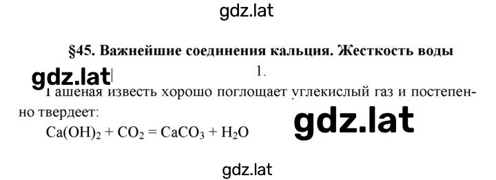 Решение задания № 1 — страница 1