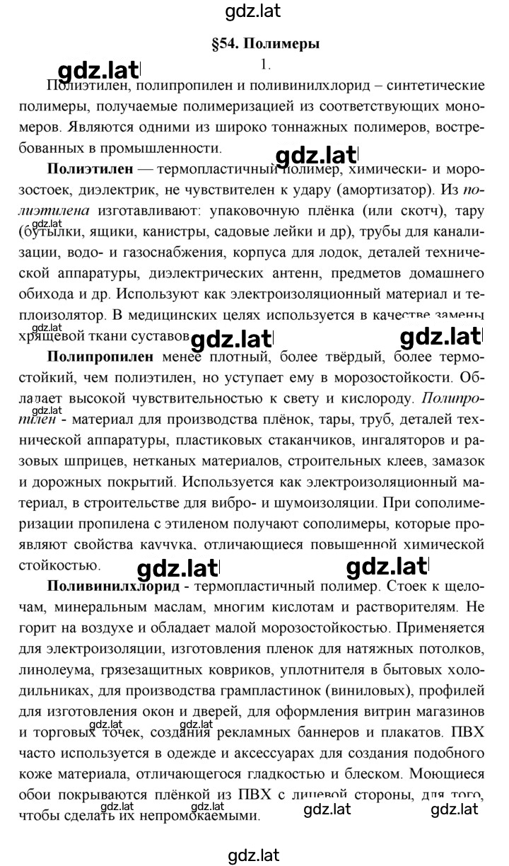 Решение задания № 1 — страница 1