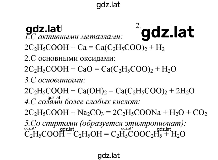 Решение задания № 2 — страница 1