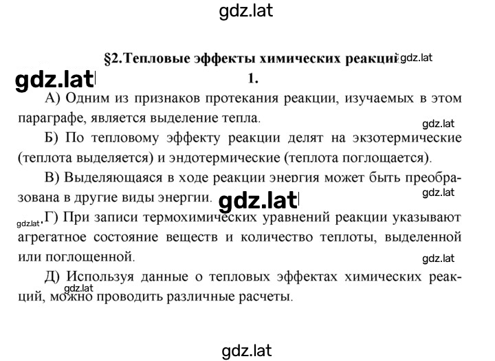 Решение задания № 1 — страница 1