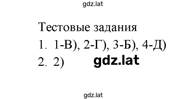 Решение задания № №1-2 — страница 1