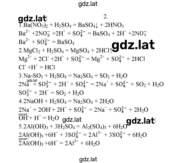Решение задания № 2 — страница 1