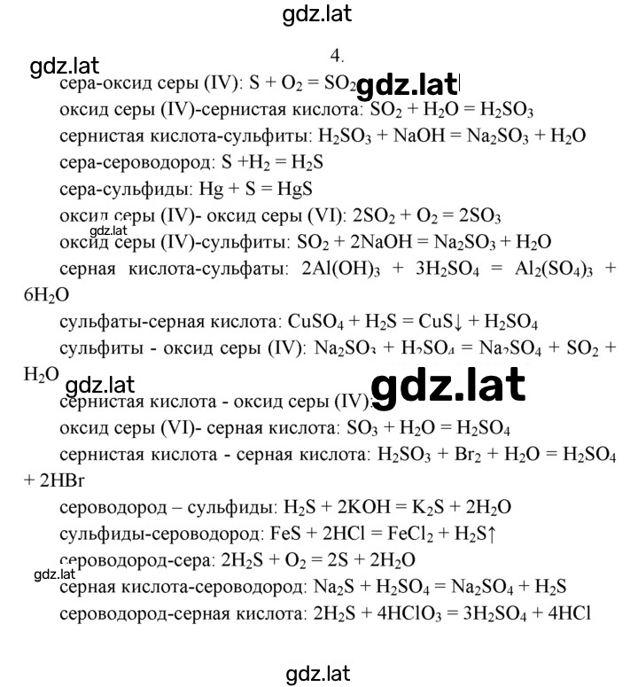 Решение задания № 4 — страница 1