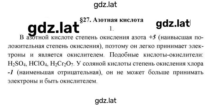 Решение задания № 1 — страница 1