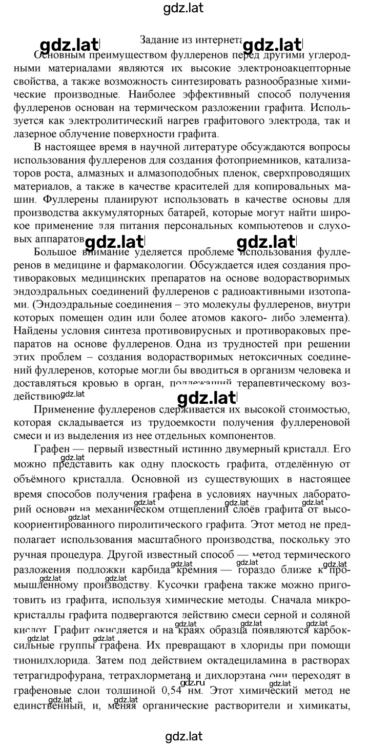 Решение задания № 5 — страница 1
