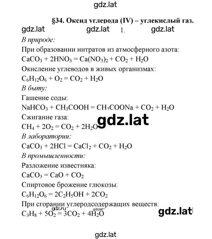 Решение задания № 1 — страница 1