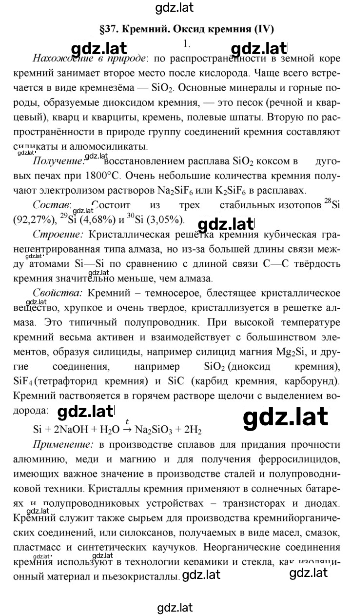 Решение задания № 1 — страница 1