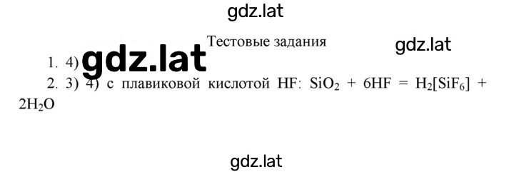 Решение задания № №1-2 — страница 1