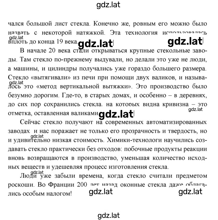 Решение задания № 5 — страница 2