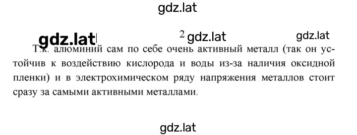Решение задания № 2 — страница 1