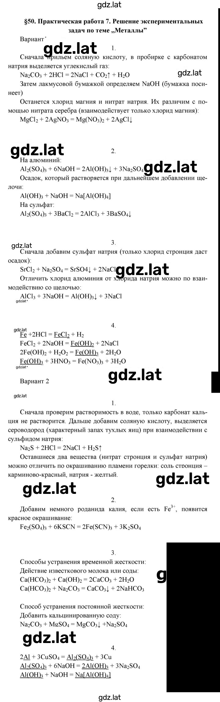 Решение задания № Практическая работа 7 — страница 1