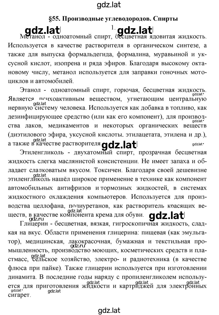 Решение задания № 1 — страница 1