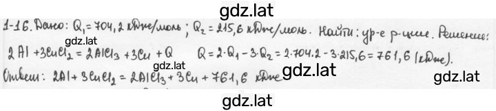 Решение задания № 16 — страница 1