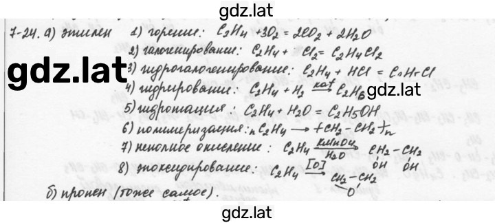 Решение задания № 24 — страница 1