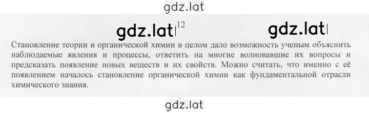Решение задания № 12 — страница 1