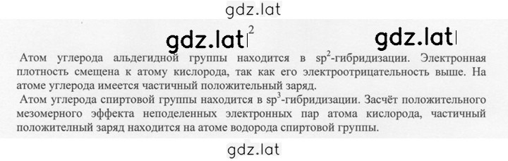 Решение задания № 2 — страница 1