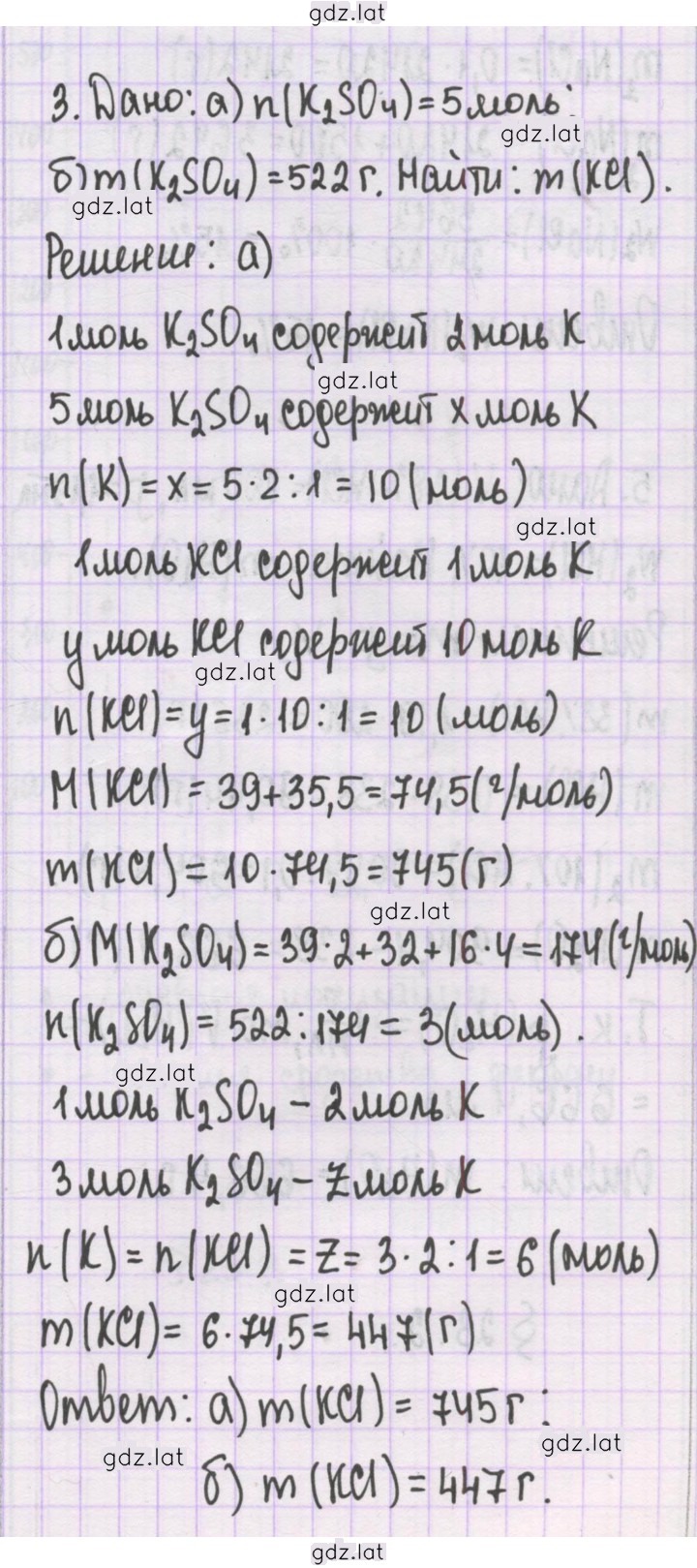 Решение задания № 3 — страница 1