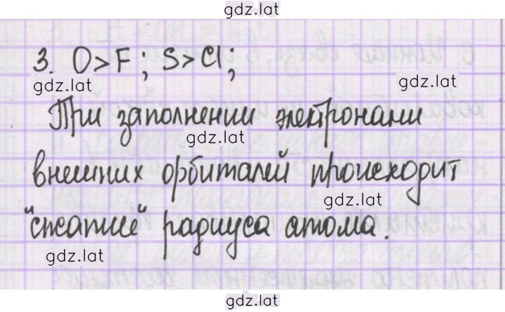 Решение задания № 3 — страница 1