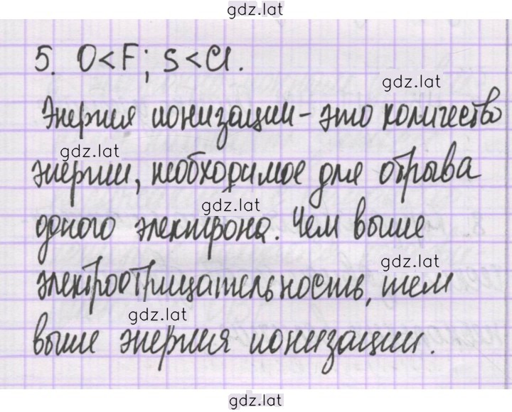 Решение задания № 5 — страница 1