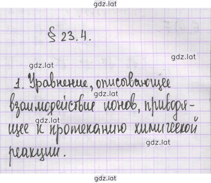 Решение задания № 1 — страница 1
