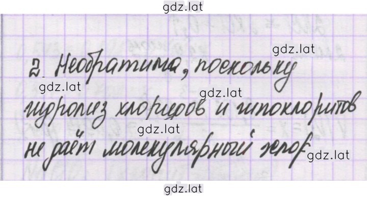 Решение задания № 2 — страница 1