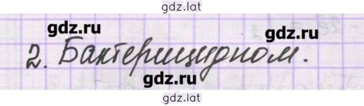 Решение задания № 2 — страница 1