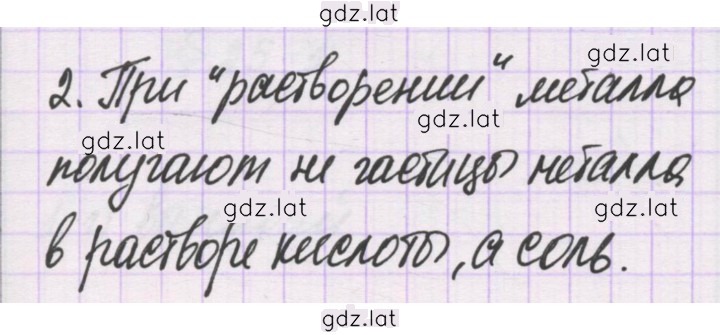 Решение задания № 2 — страница 1
