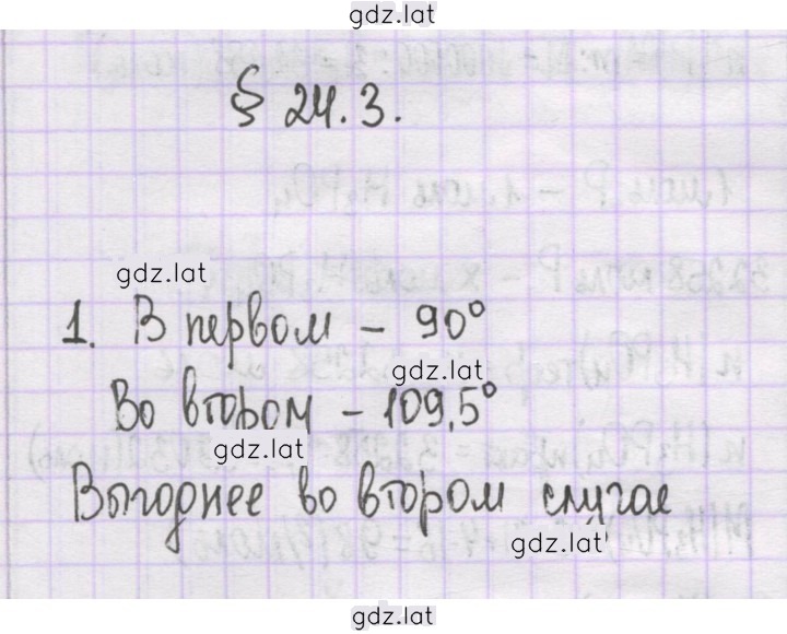Решение задания № 1 — страница 1