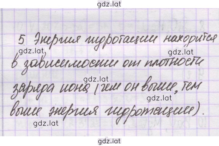 Решение задания № 5 — страница 1